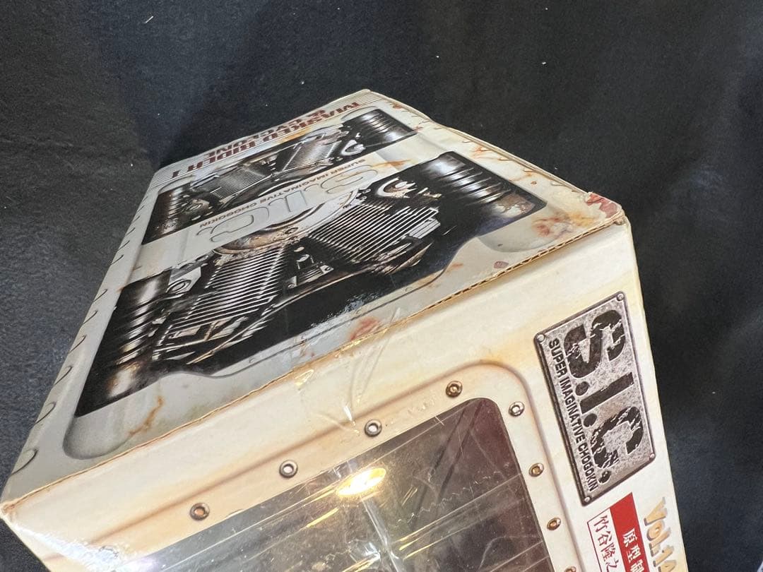 S.I.C 仮面ライダー　vol.14 仮面ライダー1号&サイクロン