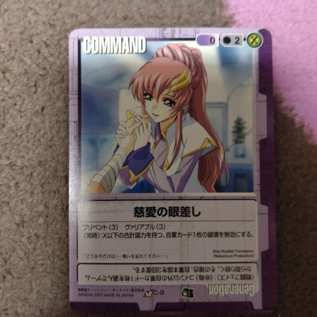 慈愛の眼差し ガンダムウォー - メルカリ