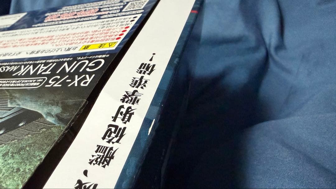 ROBOT魂　ロボ魂　ver. A.N.I.M.E. 量産型ガンタンク