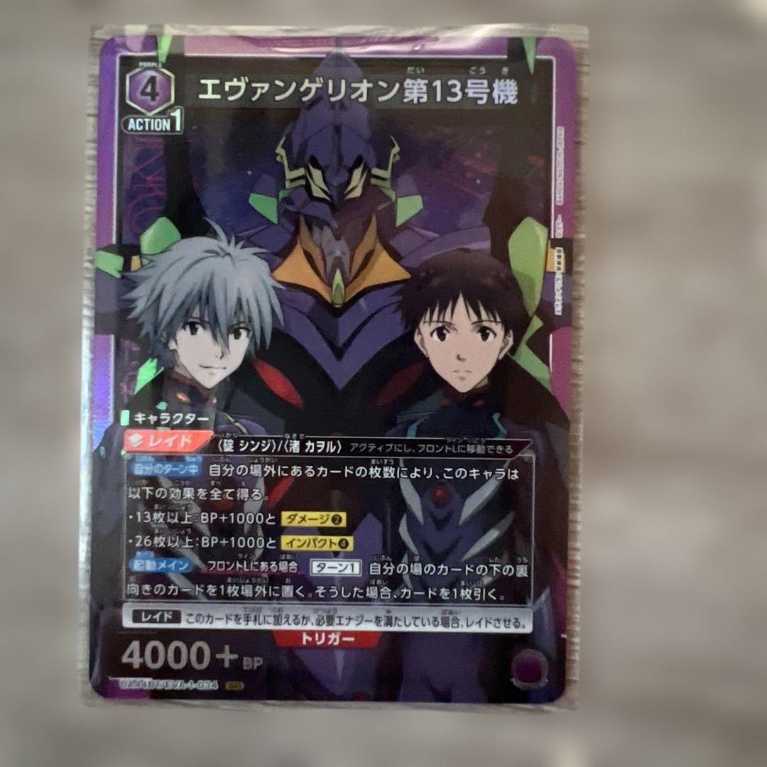 エヴァンゲリオン第13号機 ユニオンアリーナ - メルカリ