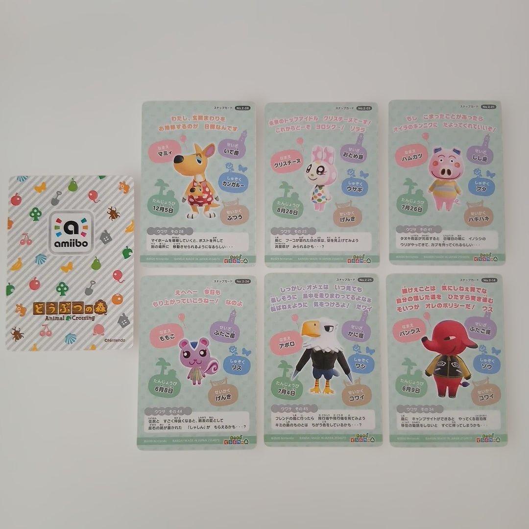 どうぶつの森 カードセット - メルカリ