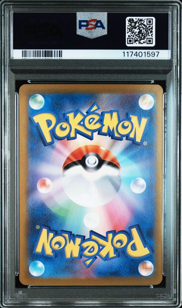 【PSA10】ミロカロスex SAR SV8 超電ブレイカー 131/106