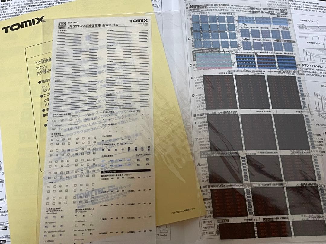 HO TOMIX 223系2000番台 12両セット