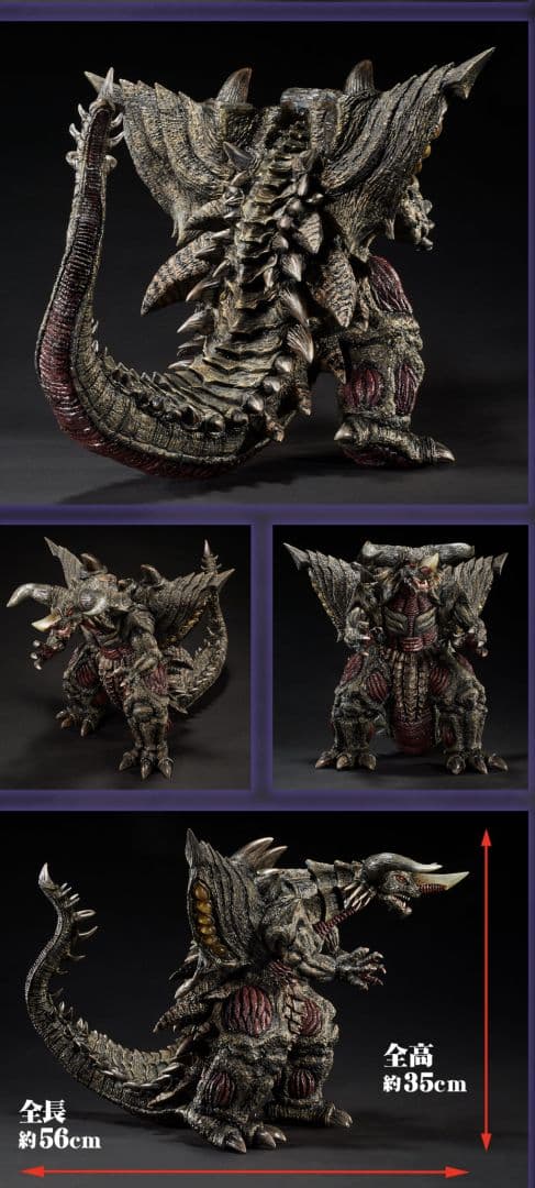 少年リック限定　東宝30cmシリーズ　バガン　新品未開封