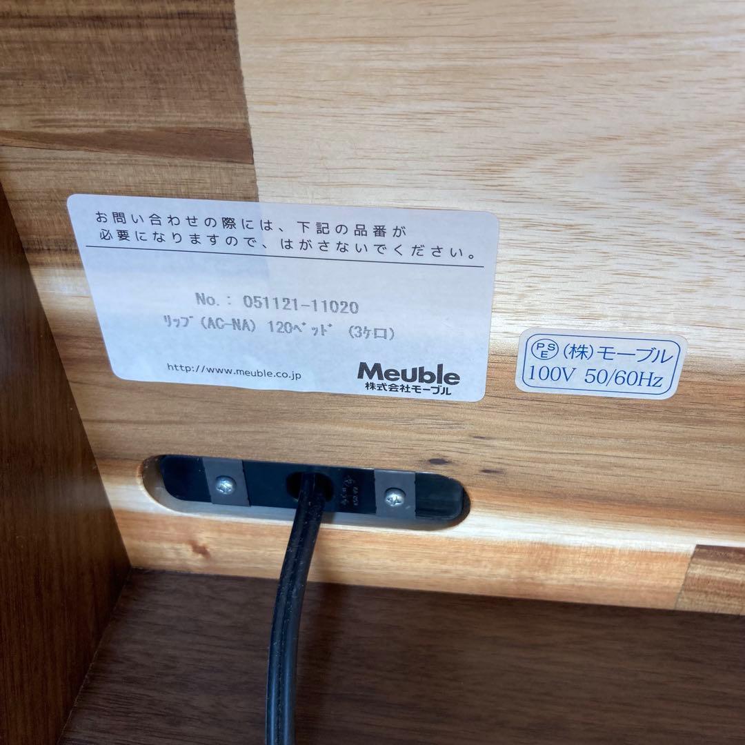 大川家具 モーブル Literie リップ ベッドフレーム セミダブル