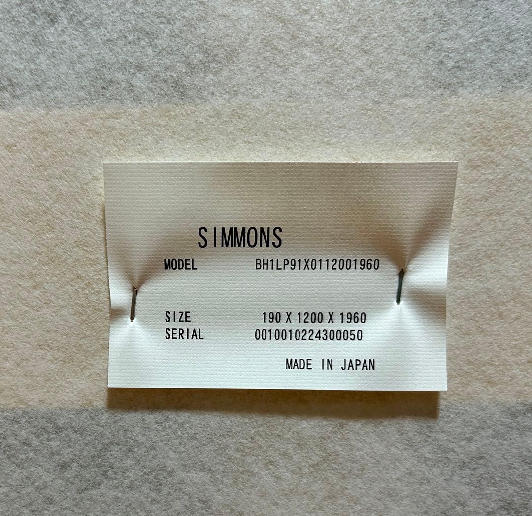 シモンズ ビューティレスト セミダブル　 マットレス、ボックススプリングセット