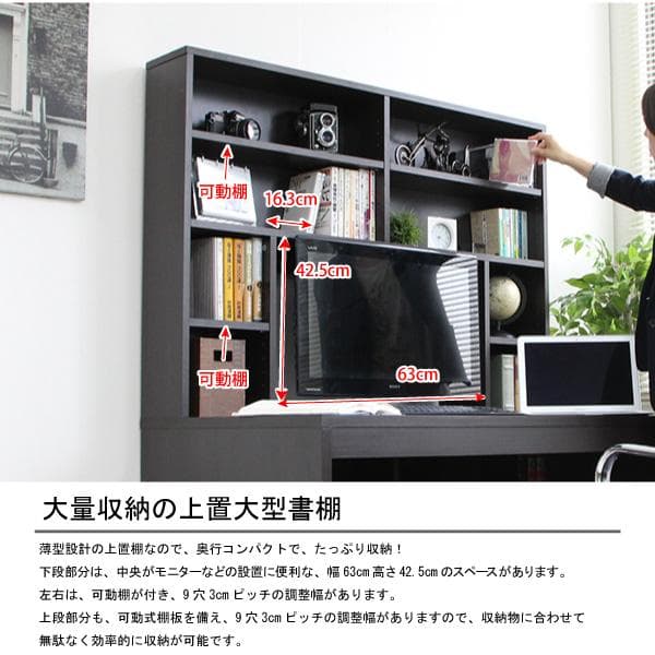 471　パソコンデスク 幅115cm  上下一体型 本棚 ホワイト