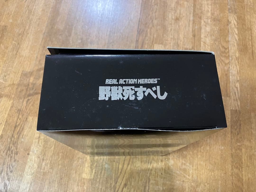未開封 RAH 野獣死すべし 伊達邦彦 松田優作 フィギュア