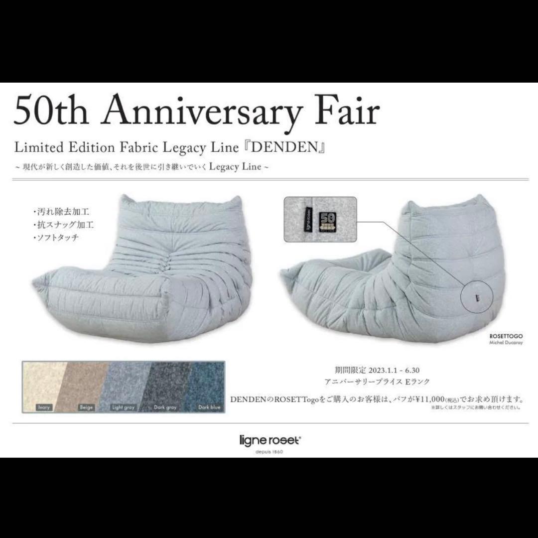 【正規品】毎日値下げ　50周年リーンロゼ トーゴ 1P DENDEN