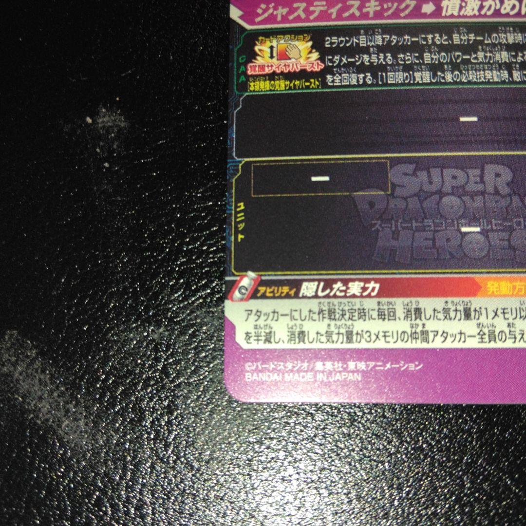 PSA10 MM4-027 DA グレートサイヤマン SDBH 41x2MbjqwnL._AC_UF350