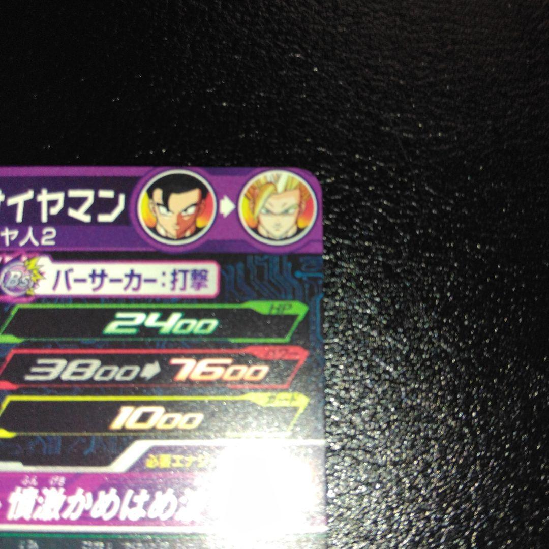 PSA10 MM4-027 DA グレートサイヤマン SDBH 41x2MbjqwnL._AC_UF350