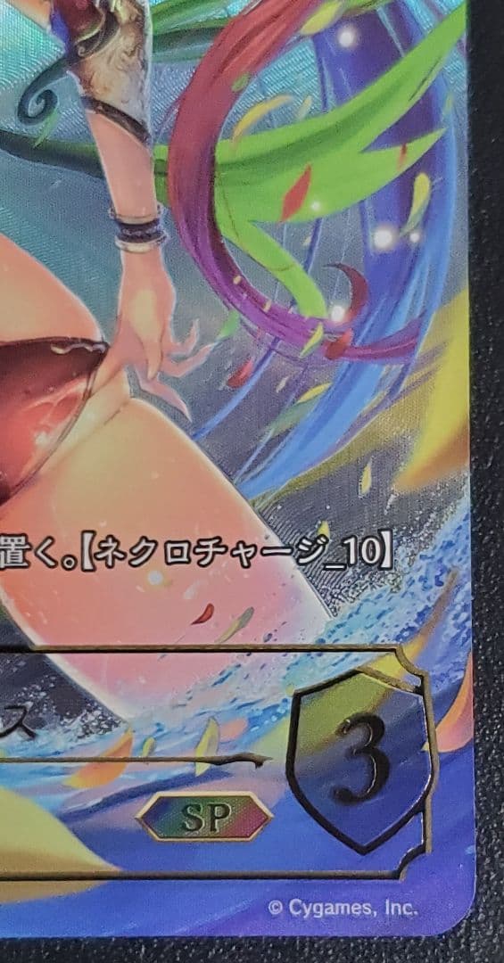 ケルベロス【SP】{SP01-SP23} シャドウバースエボルヴ