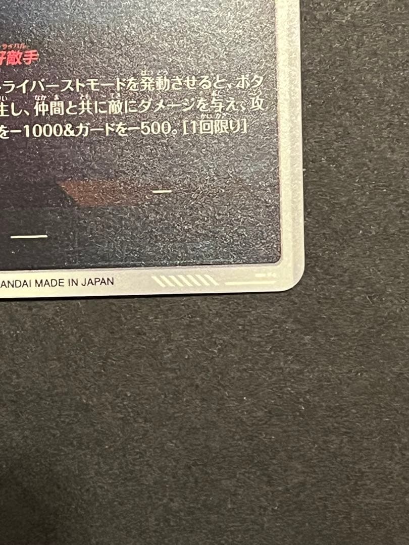 ドラゴンボールスーパーダイバーズ gdr sdv1-002 孫悟空 パラレル