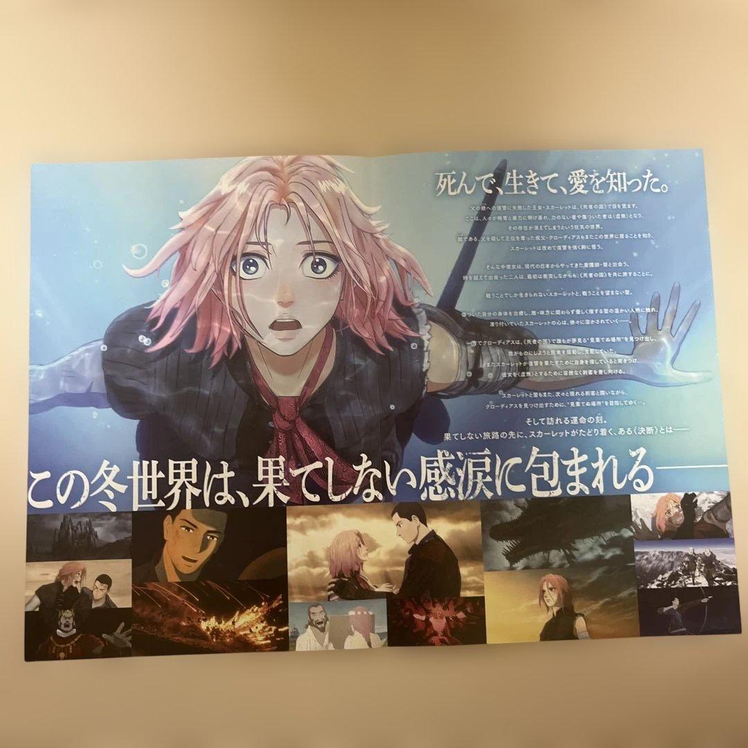 果てしなきスカーレット フライヤー10枚 - メルカリ