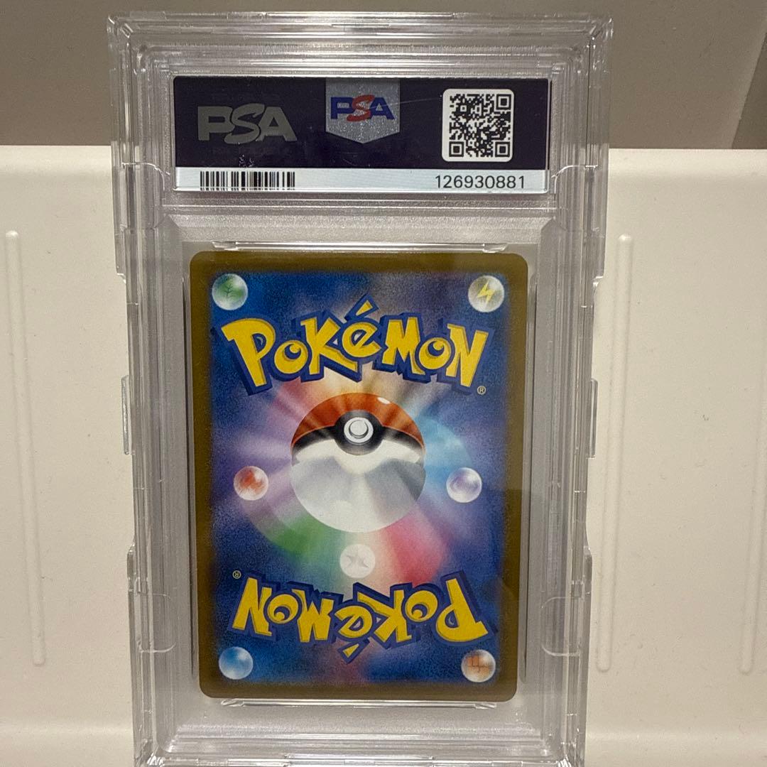 ピカチュウ　くつろぐPROMO 242/sv-p