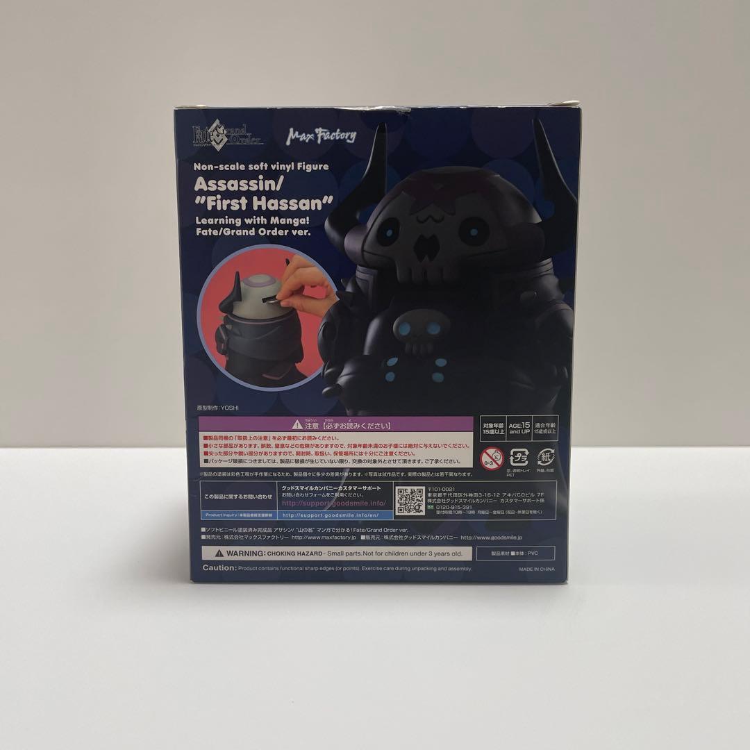 Fate/Grand Order アサシン/山の翁 貯金箱 フィギュア ソフビ - メルカリ