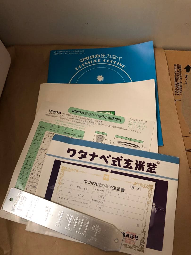 未使用品　ワタナベ式玄米釜　SW-10(5.0L) 圧力鍋