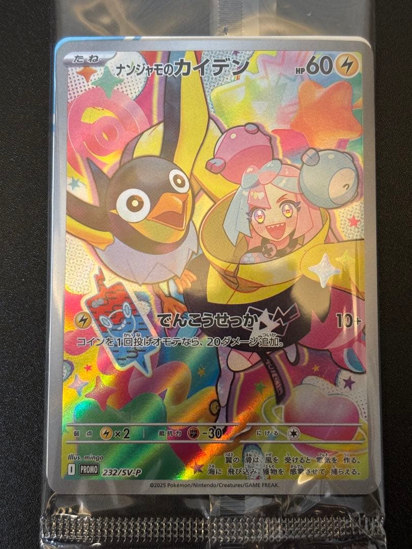 ポケモンカード プロモ　未開封パック　6個セット