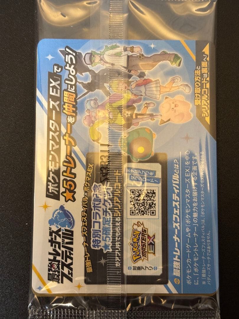 ポケモンカード プロモ　未開封パック　6個セット