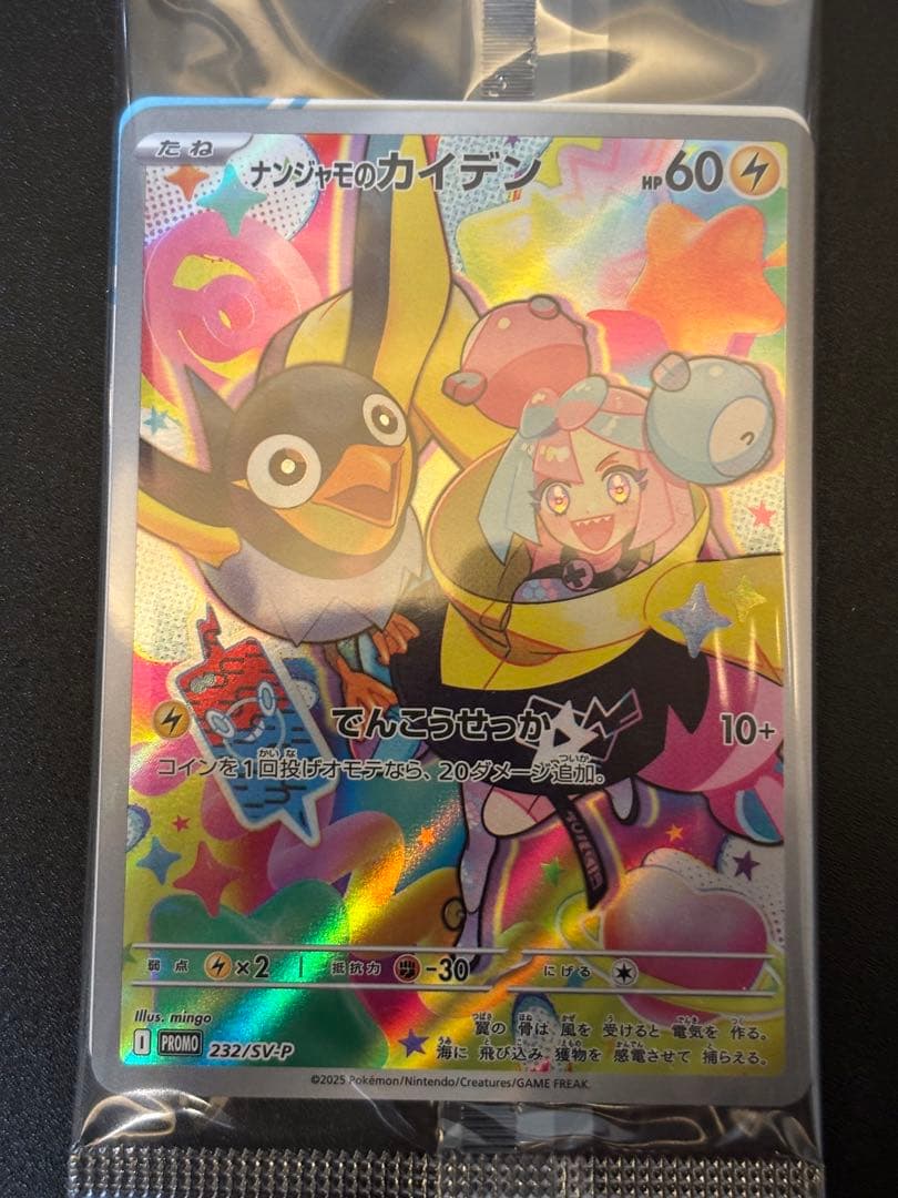 ポケモンカード プロモ　未開封パック　6個セット