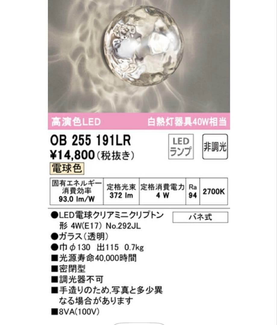 【2個セット】オーデリック　AQUA water アクア ウォーター