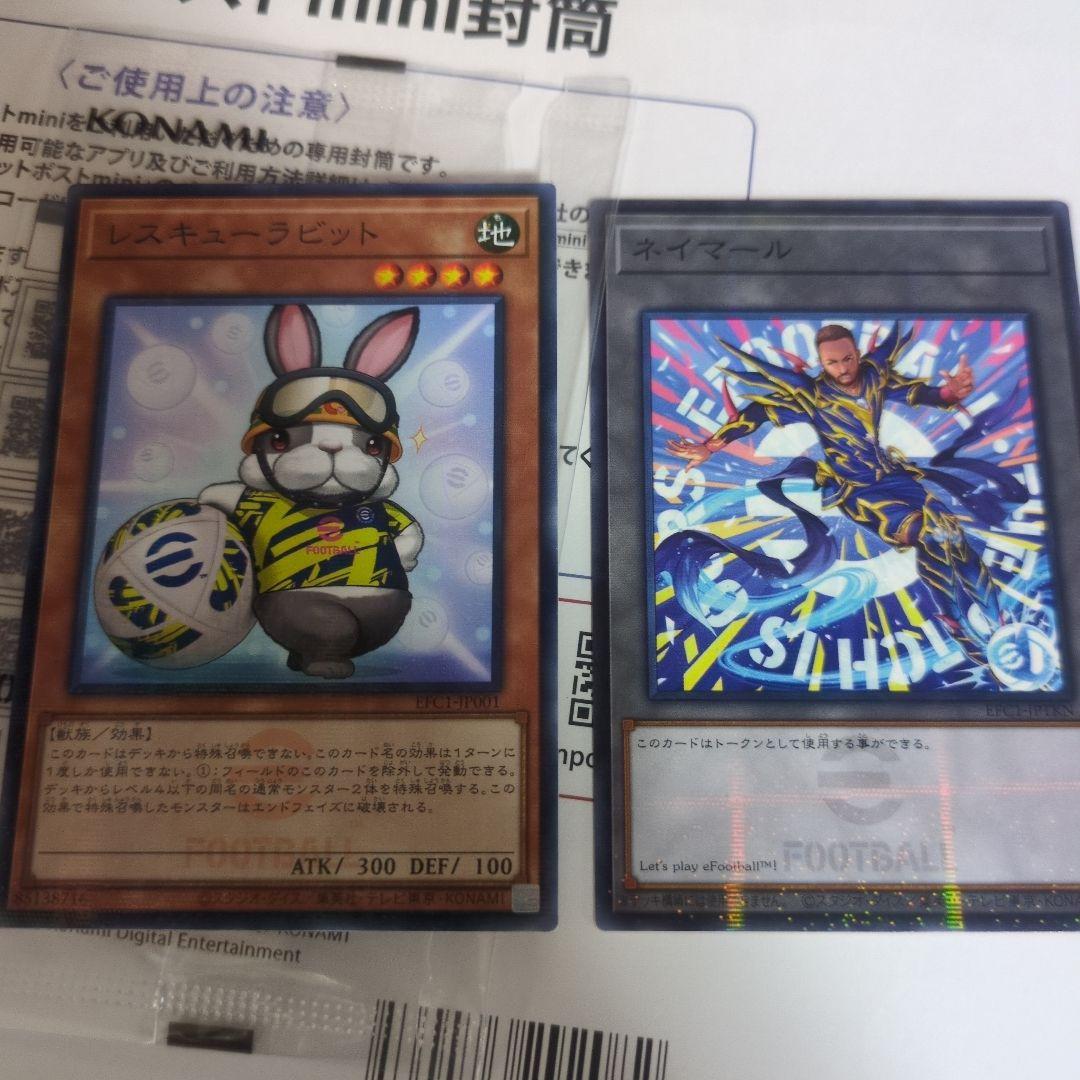イーフトコラボ遊戯王OCG レスキューラビット ネイマール - メルカリ