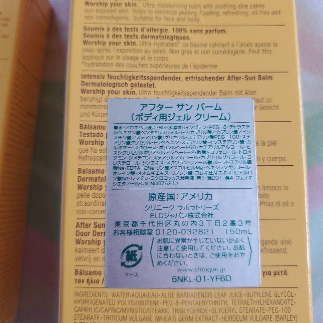 CLINIQUE SPF 50 フェイスクリーム & アフターサンバーム セット