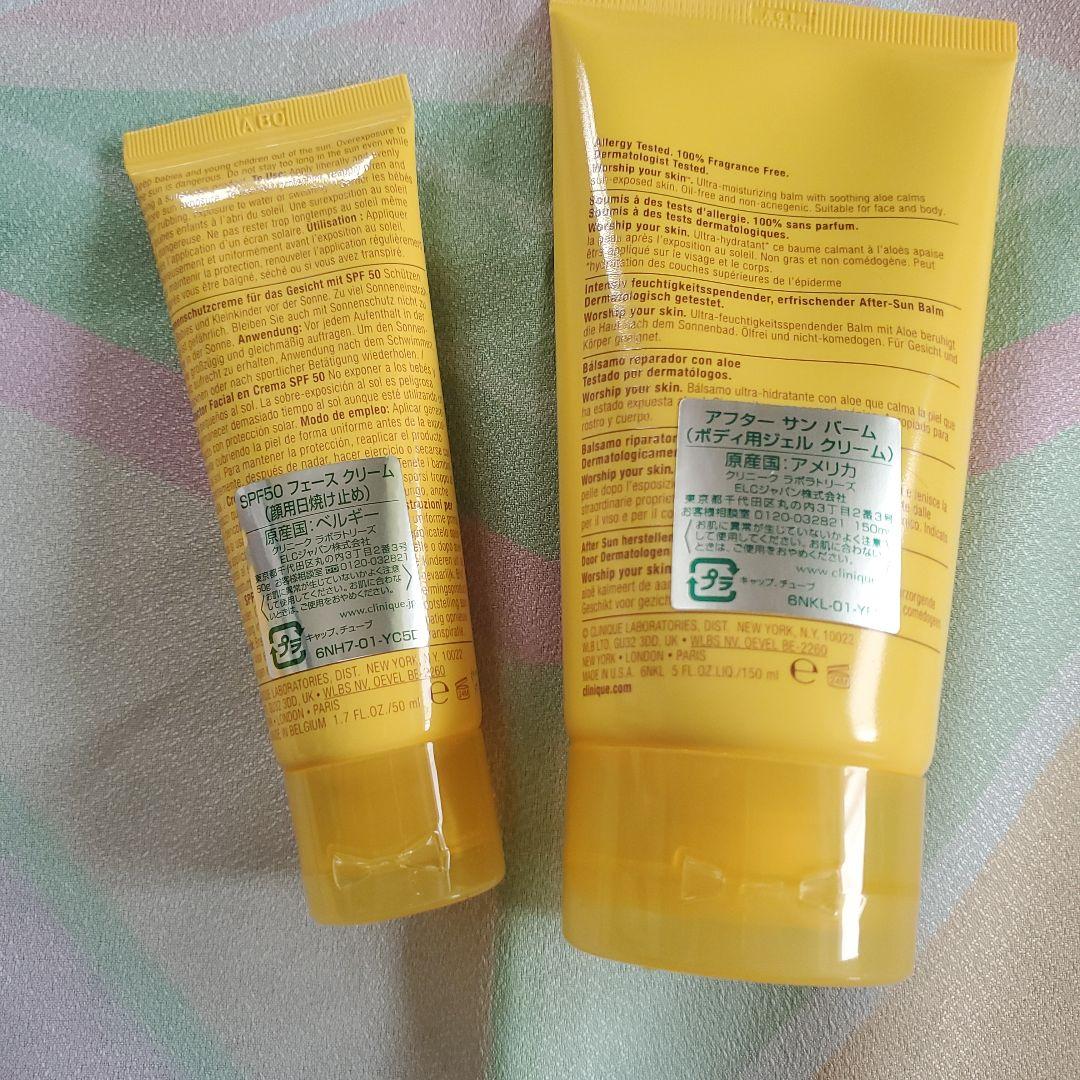 CLINIQUE SPF 50 フェイスクリーム & アフターサンバーム セット