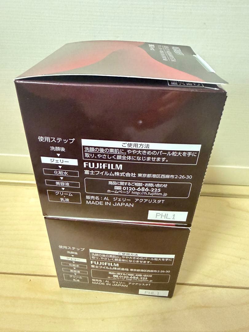 アスタリフト ジェリー アクアリスタ BIG 60g 2つ