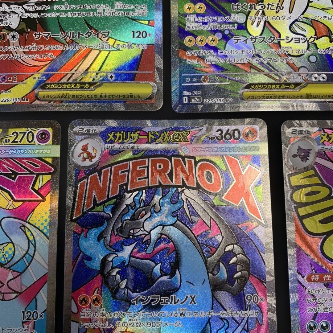 ポケモンカード メガドリームex MA メガアタックレア 10種フルコンプ