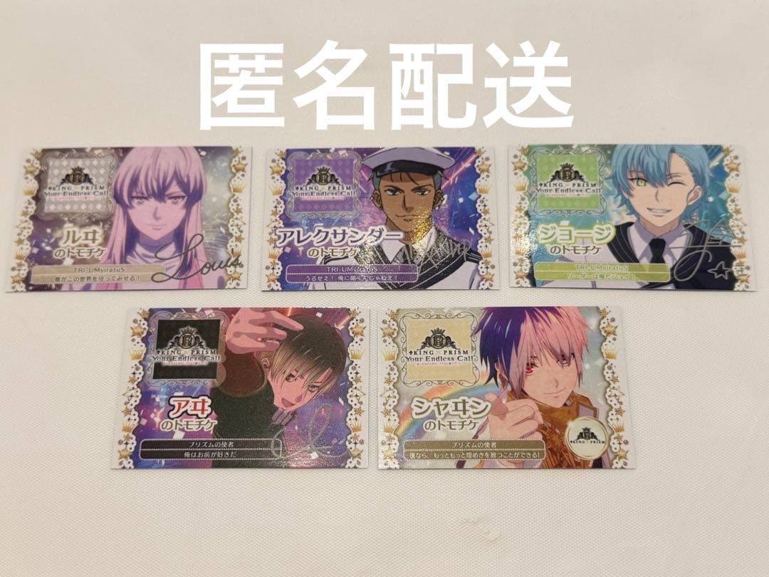 トモチケ キンツア ジョージ アレクサンダー ルヰ アヰ シャヰン