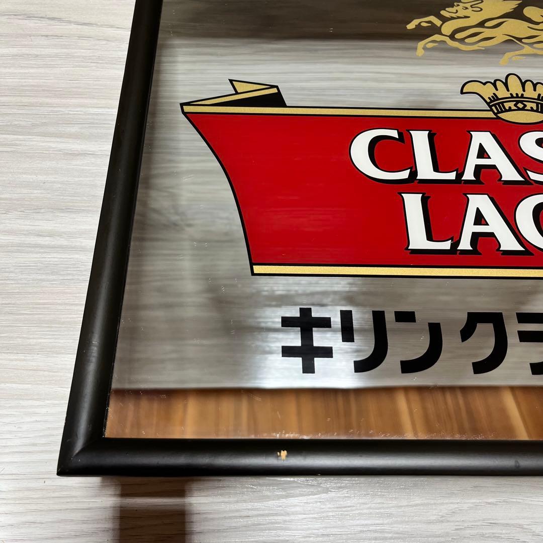 キリン　クラシックラガー　パブミラー