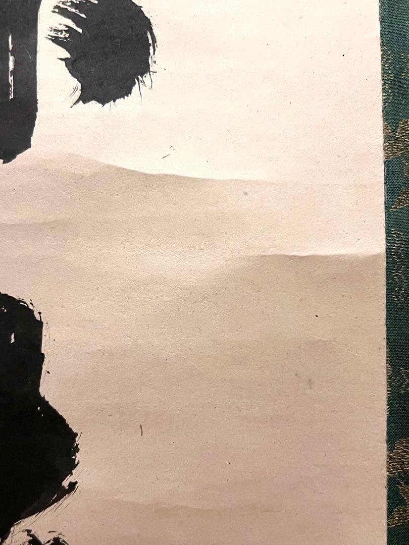 宙宝宗宇 松月 掛軸 掛け軸「喫茶去」書 直筆 臨済宗 大徳寺 茶掛 古