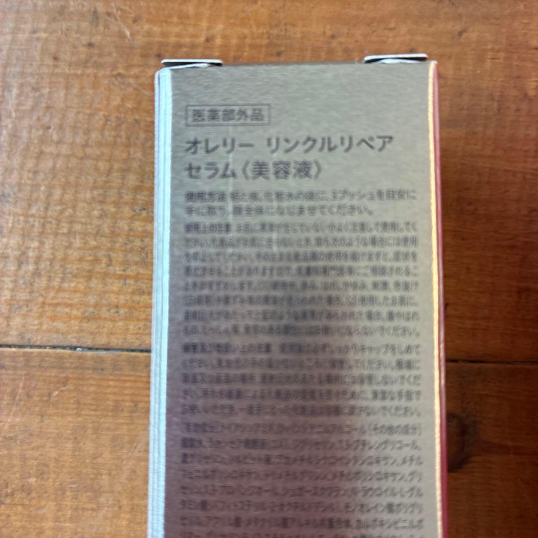 Aurelie 化粧水　美容液