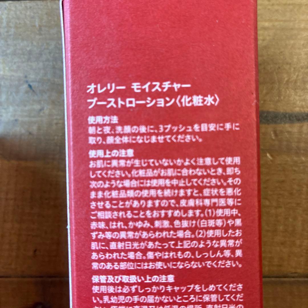 Aurelie 化粧水　美容液