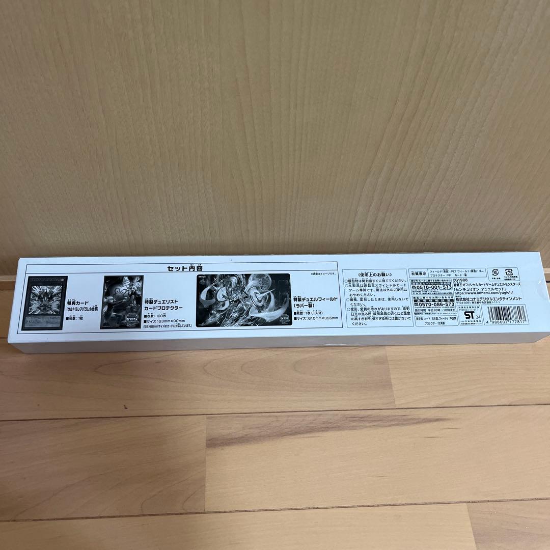 【新品未開封】遊戯王OCG センチュリオン デュエルセット