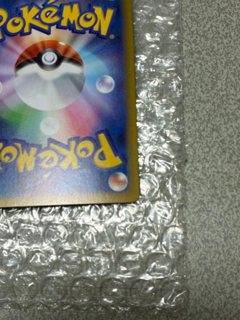 ポケモンカード リーリエの決心sar