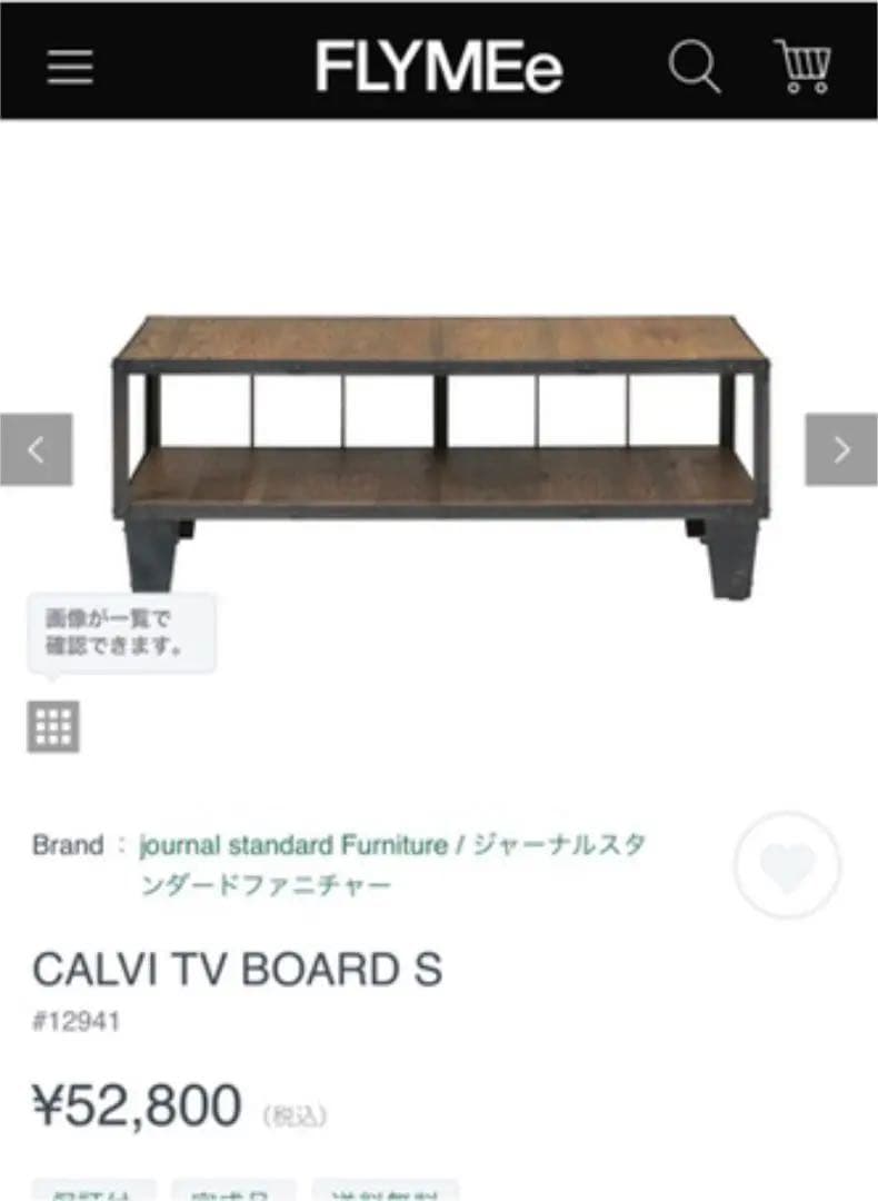 ［1.5万円値下げ中］CALVI TV BOARD S テレビボード