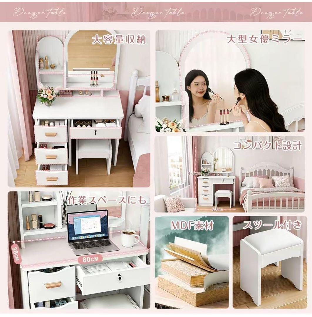 本日限定セール　ドレッサー 女優ミラー 鍵付き 幅80cm 鏡台 スツール付き