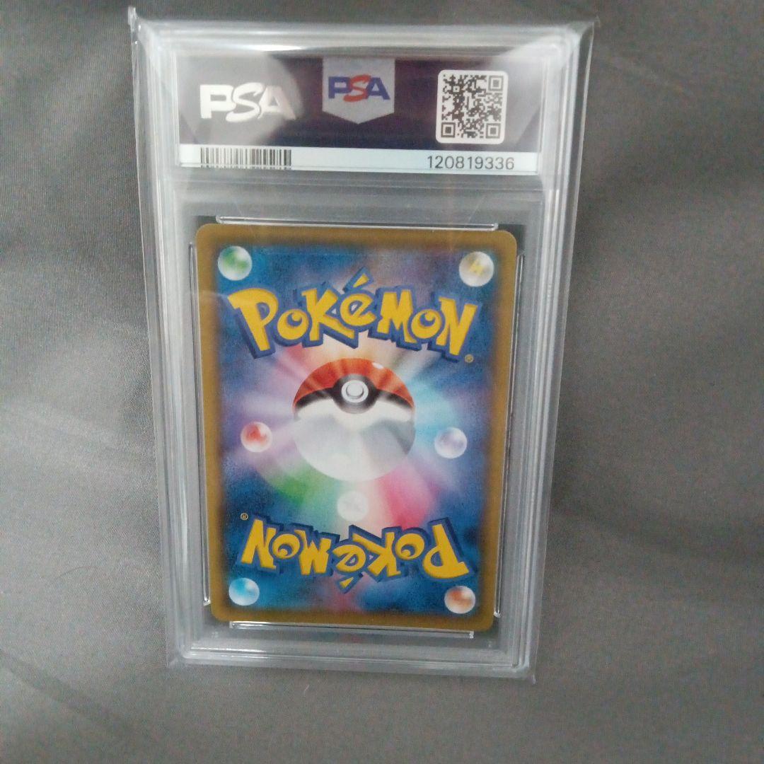 ス*ド様 psa10 2021 アセロラの予感　SR 新品　未使用