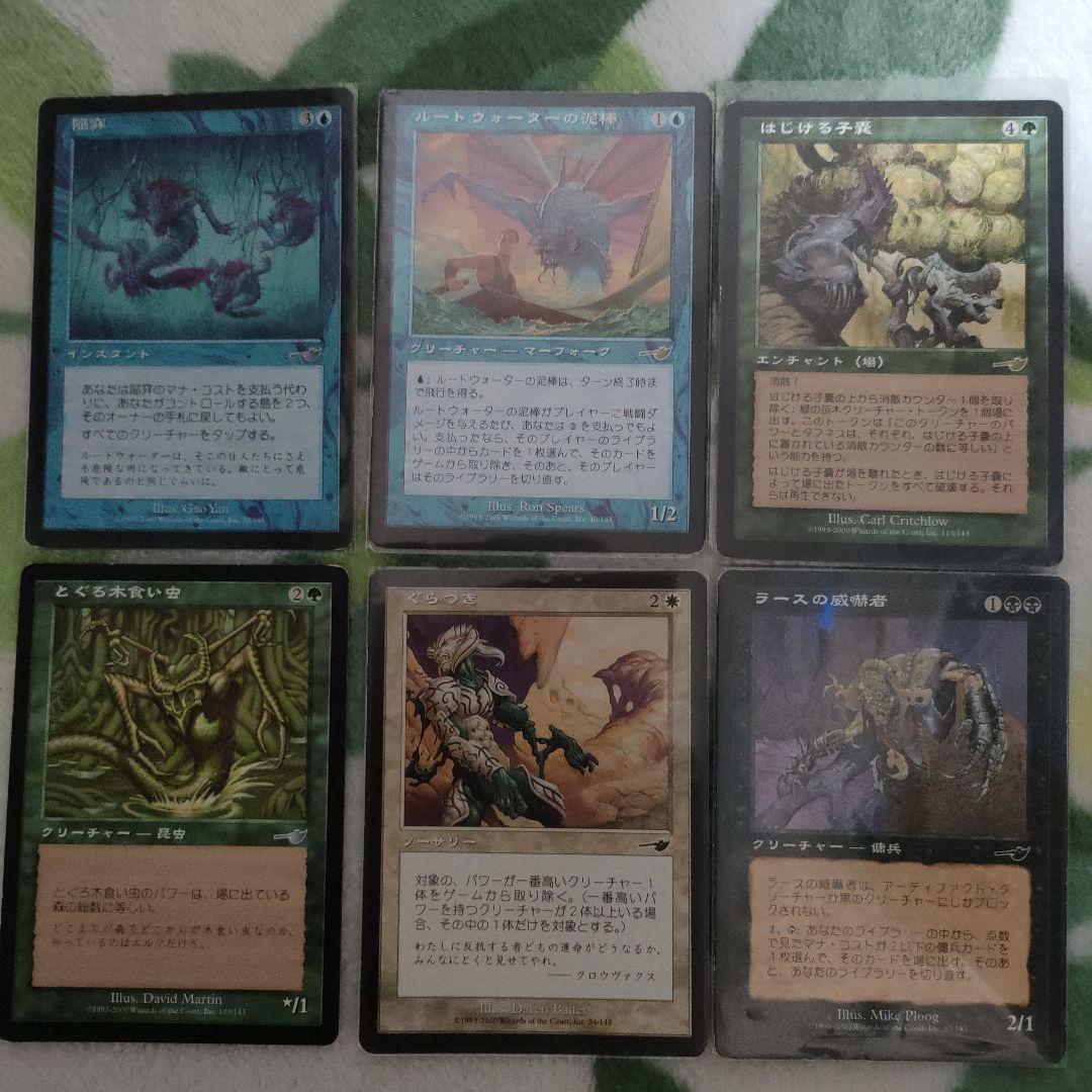 MTG Nemesis（ネメシス） 18枚セット マジックザギャザリング - メルカリ