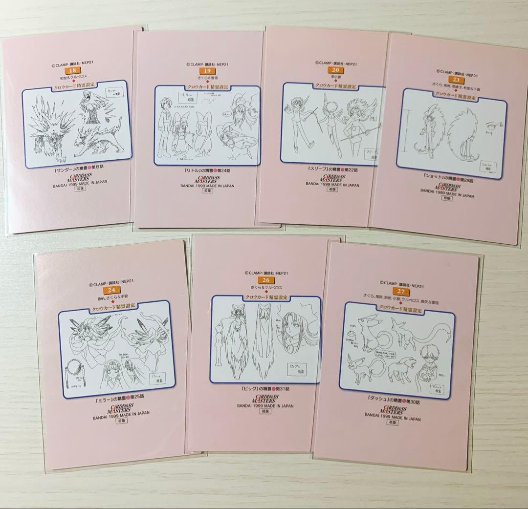 カードキャプターさくら カードダスマスターズ part2 ② - メルカリ