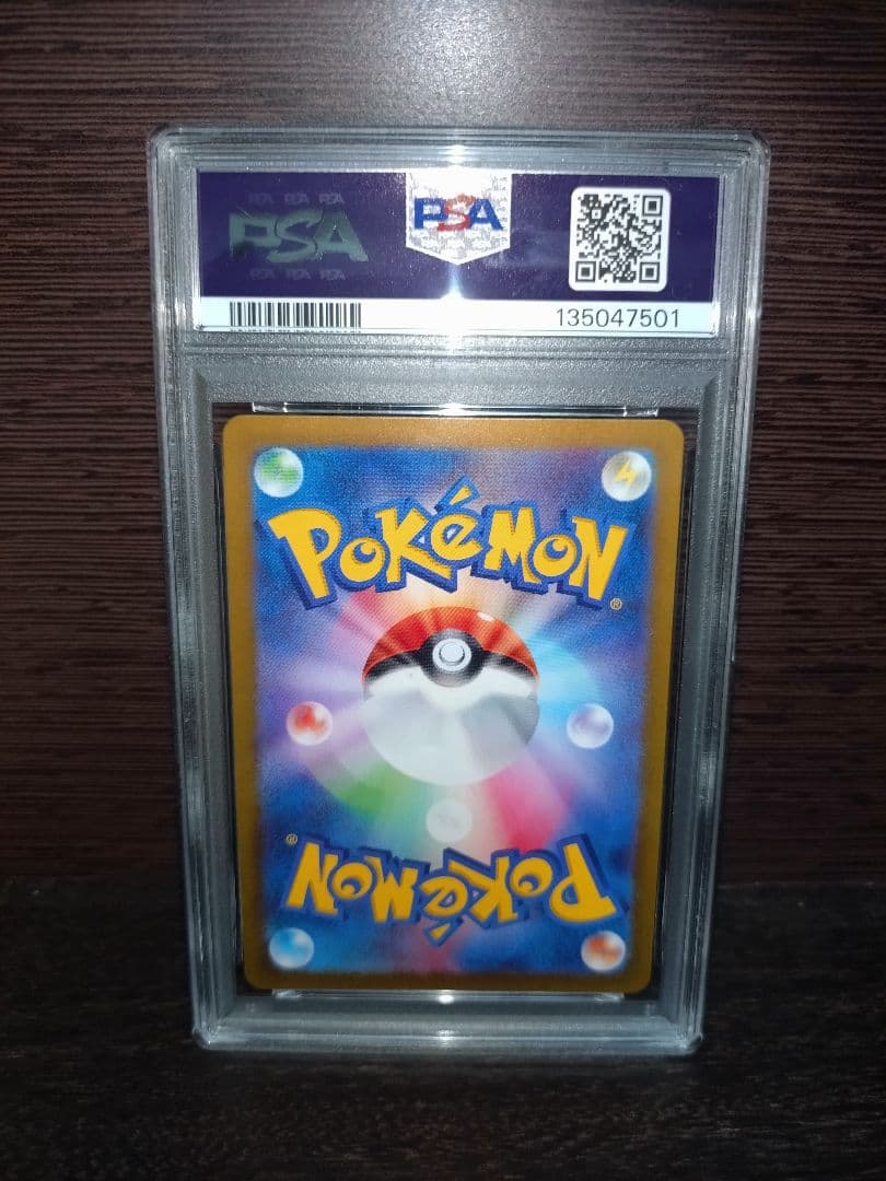 PSA10】ゲッコウガex SR [SV5a 083/066](強化拡張パック - メルカリ