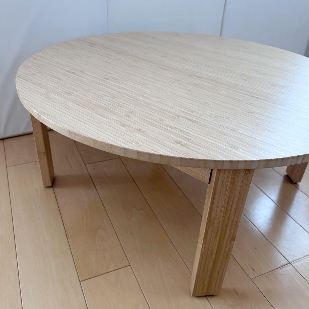 IKEA　MOXBOD コーヒーテーブル　竹　ラウンドテーブル　折りたたみ　丸