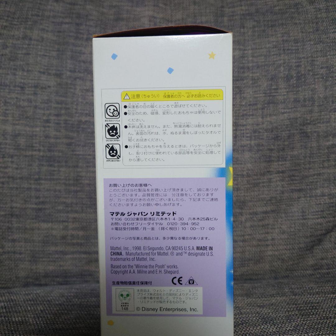 新品未使用 くまのプーさん みつばちくんパジャマ ぬいぐるみ レトロ