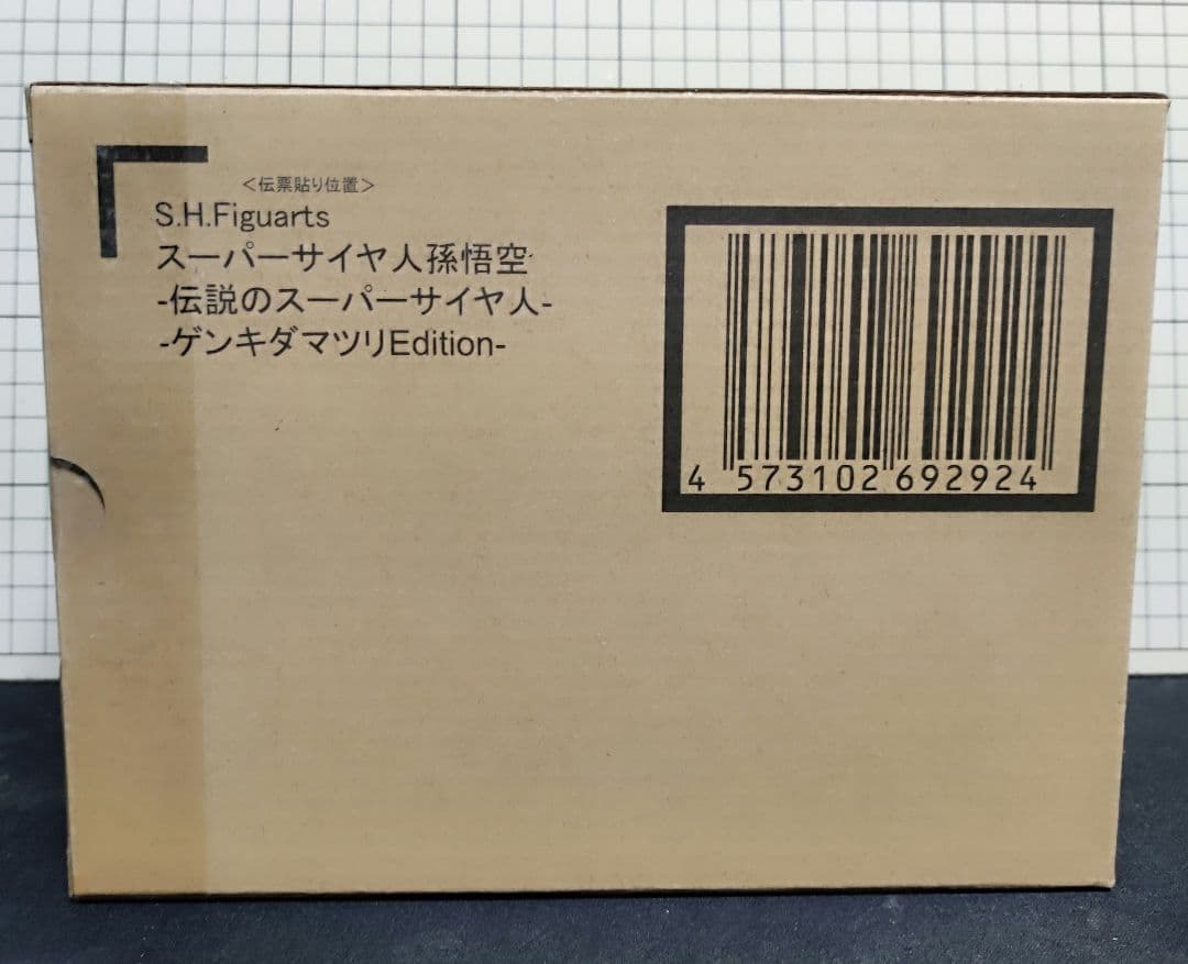 S.H.Figuarts　スーパーサイヤ人孫悟空　ゲンキダマツリ　フィギュアーツ