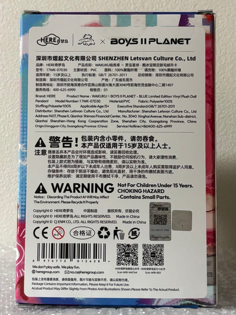 新品未開封 ボイプラ2 BOYS Ⅱ PLANET K ワクク WAKUKU - メルカリ