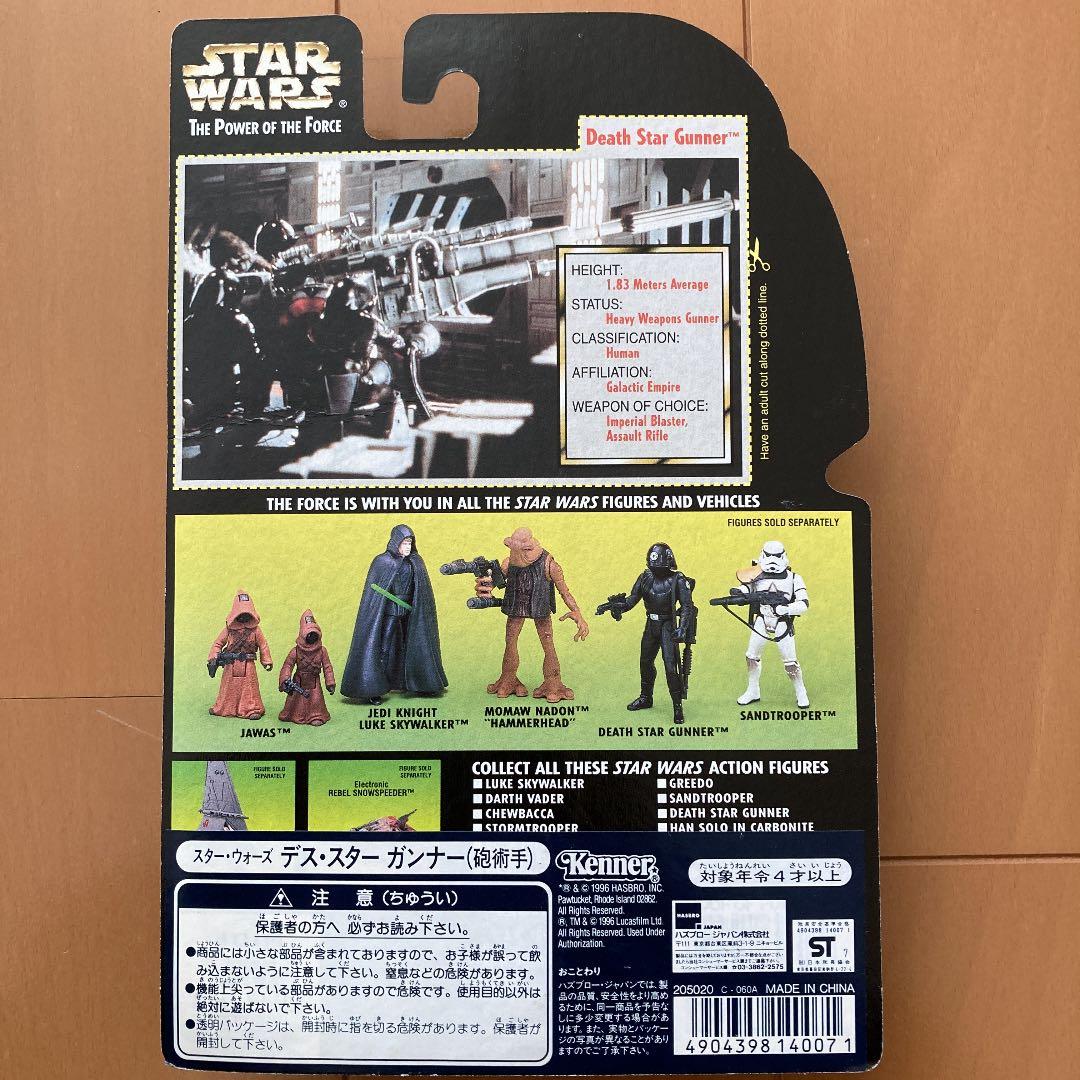 スターウォーズ ケナー社製 フィギュア デススターガンナー - メルカリ