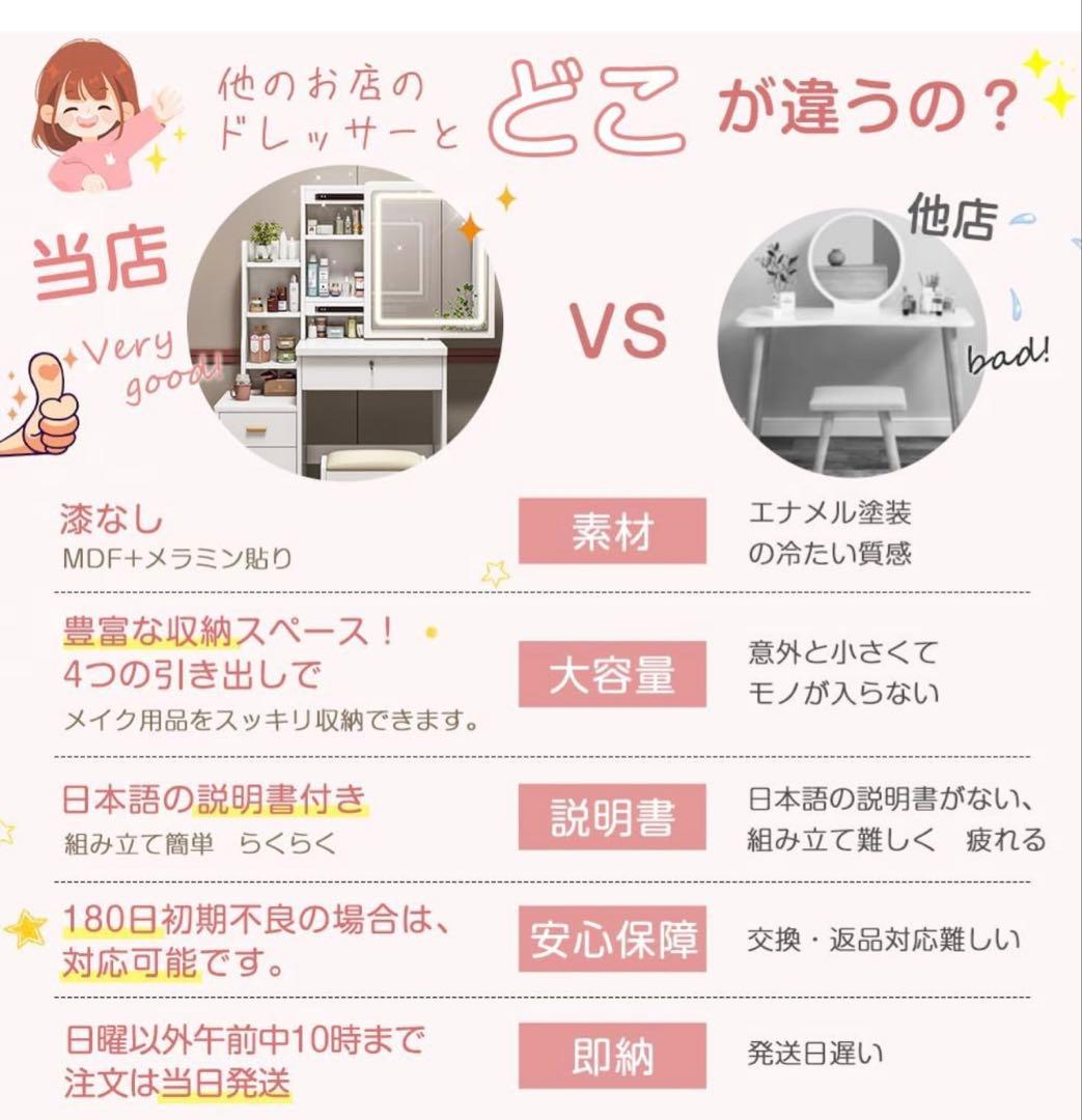 ☆本日限定セール☆新品ドレッサー　スツール付き　鏡台 タッチ操作　女優ミラー