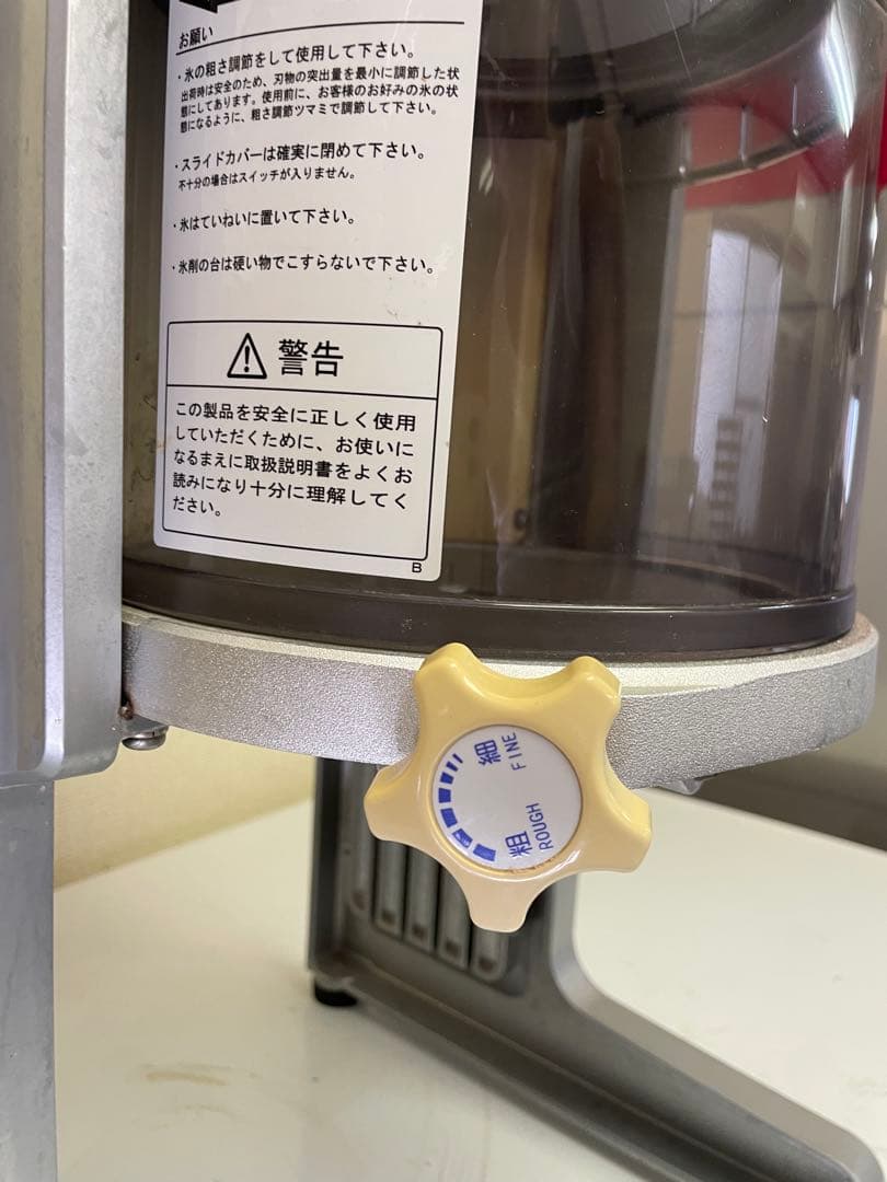 h*a様 BASYS 初雪 HB310B  ふわふわかき氷機 完動品